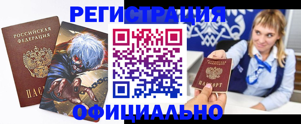 временная прописка в Грязовце