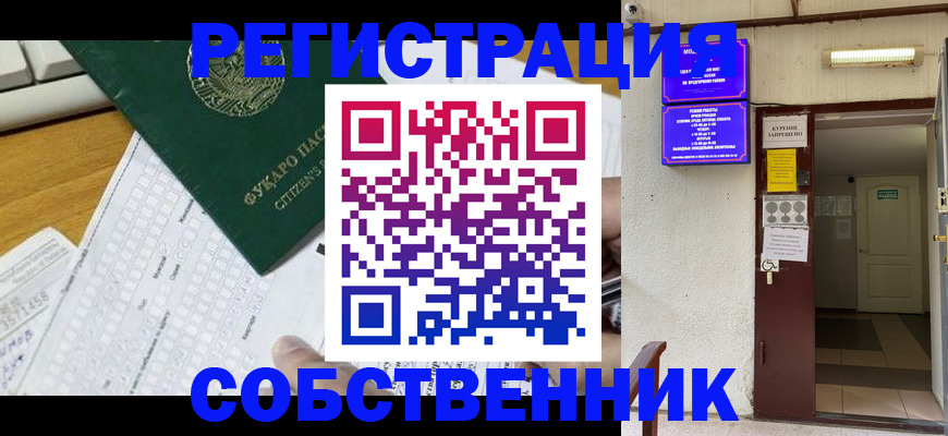 временная регистрация для всех в Грязовце