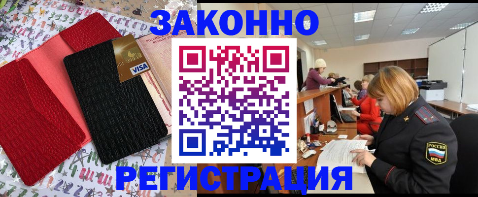 прописка поиск в Грязовце